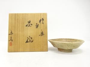 信楽焼　高橋楽斎造　平茶碗